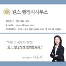 원스 행정사사무소 네이버블로그