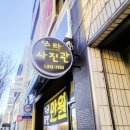 경산사진관 추천 스타사진관경산시청점 경산증명사진 만원이벤트 후기
