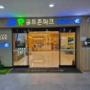 JK골프존파크GDR 이미지