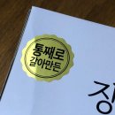 장단콩사랑 | [파주청정DMZ 장단콩순두유 후기] 99.66% 국산 파주장단콩으로 만든 무가당두유! 아침식사대용 건강음료...
