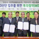 크린팩토메이션(주)