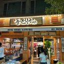 풍년식당1979서