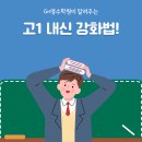 GN영수학원
