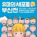 유미슈퍼 이미지