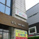 이월밝은약국 | 부산 맘카페추천 토이앤맘 부산 아기옷 장난감