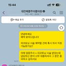 대전예쁨주의쁨의원 | [대전예쁨주의쁨의원 후기] 피코토닝 후기 게시 중단