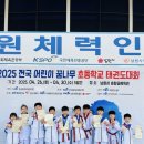 용인대 한국 체육관(태권도) 이미지