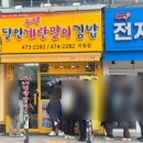 달인즉석계란말이김밥 이미지