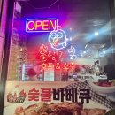 미추로 | 인천/숭의동]숯불 향 가득! 숭의동 불댕 바베큐에서 반반 쪽갈비와 시원한 맥주 한잔 다양한 안주 솔직후기