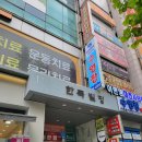 파리바게뜨대전월평 | [월평동 헬스장] 랩스휘트니스 월평점 방문 후기｜쾌적한 시설과 다양한 운동이 가능한 곳