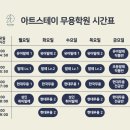 아트스테이무용학원 이미지