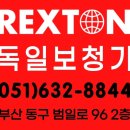 범일 독일보청기 이미지