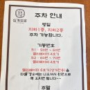 일산정 삼계탕 | 일산 마두 삼계탕 삼계보감 본점 후기