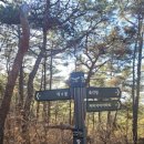 국사봉 야외운동기구 이미지