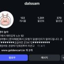 멍달샘