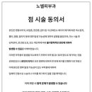 노벨의원 이미지