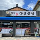 천도국밥 이미지