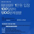 워터피아 이미지