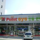 포인트아이안경원 이미지