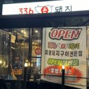 가정고등학교 맞은편 이미지