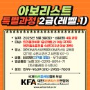 아보리스트 1급 자격증 과정 이미지