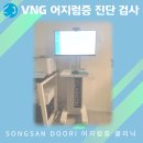 향남두리이비인후과