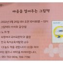 마음을 열어주는 그림책 이미지