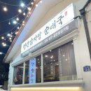 포항시남구8 | 포항이동맛집 청년감자탕순대국 포항이동점｜묵은지감자탕 탑처럼 푸짐했던 포항감자탕 맛집