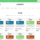 신인테리어 - 삼척시 척주로 69 | 신인테리어