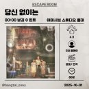 류메드 | [비방탈/홍대] 당신없이는(With out you) (4.0/5.0) "문제 없이는"