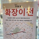 인천 연수동 맛집 미로곱창 연수점 웨이팅 솔직후기
