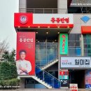 홍콩분식용산문배점