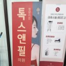 강서톡스앤필의원 이미지