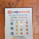 양평해장국 부천역점 이미지