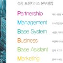 푸드엔조이컨설팅 이미지