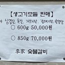 이가 숯불갈비 전문점 이미지