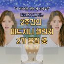 나도 AI 크리에이터 | 미드저니로 이미지 만들기, 영상 제작까지! 2주 만에 나도 AI 크리에이터 챌린지 모집중!