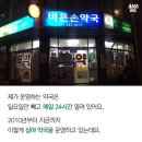 바른손약국 이미지