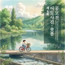 제8회 어도사진·숏폼 공모전 | 마감 10/04 | 상금 1등 상금 200만원 외 이미지
