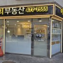 이루리공인중개사사무소 이미지