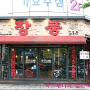 장풍식당 이미지