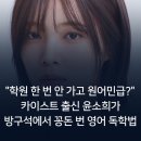 카이스트영어마스터학원