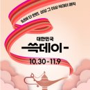 그랜드할인마트 - 노원구 월계로 370 | 그랜드할인마트