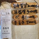 대연농원밥집 이미지