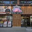 족발신선생 - 안산시 상록구 샘골로 180 | 족발신선생