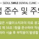 동구우리치과의원 이미지