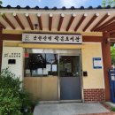 남한산성작은도서관 이미지