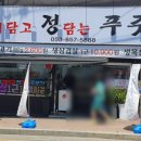 고기담고정담는푸줏간 이미지