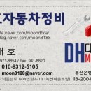 대호카센터 이미지