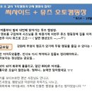 뮤즈캠핑장 이미지
